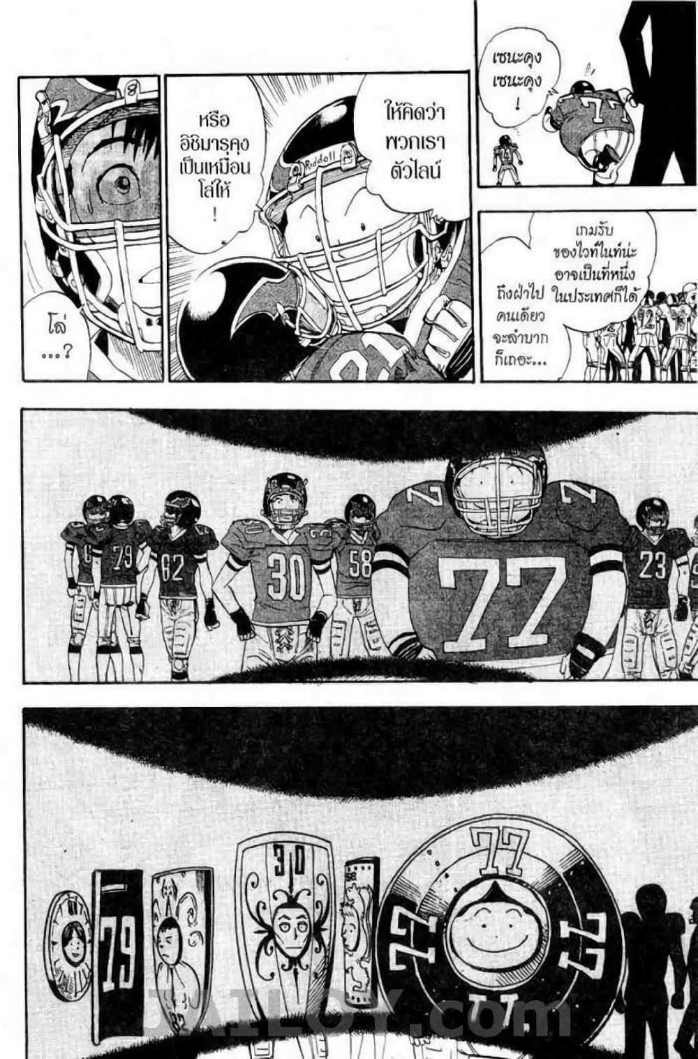 Manga-lc-com อ่านมังงะ อ่านการ์ตูน ออนไลน์ ฟรี Eyeshield 21 ตอนที่ 1 2 3 4 5 6 7 8 9 10 11 12 13 14 ฟรี ไม่มีโฆษณา Manga-lc - อ่าน มังงะ อ่าน การ์ตูน ออนไลน์ อ่านมังงะ ฟรี