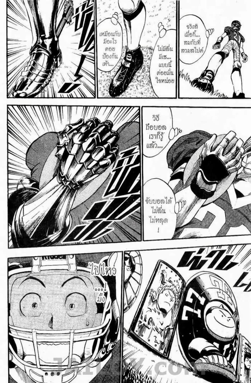 Manga-lc-com อ่านมังงะ อ่านการ์ตูน ออนไลน์ ฟรี Eyeshield 21 ตอนที่ 1 2 3 4 5 6 7 8 9 10 11 12 13 14 ฟรี ไม่มีโฆษณา Manga-lc - อ่าน มังงะ อ่าน การ์ตูน ออนไลน์ อ่านมังงะ ฟรี