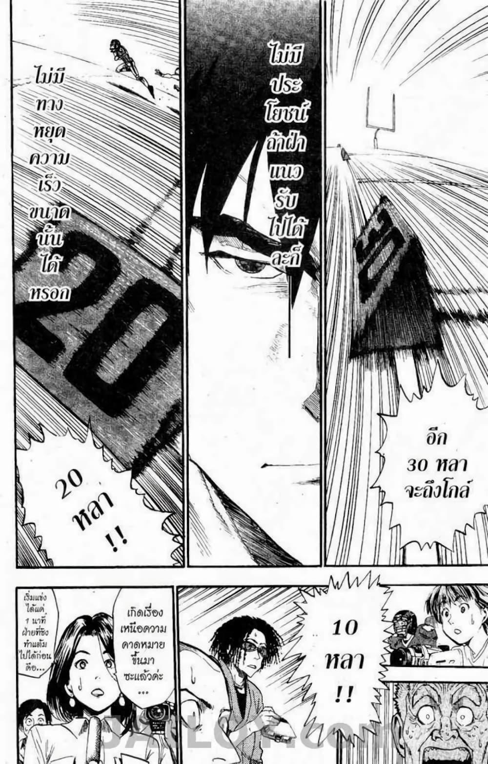 Manga-lc-com อ่านมังงะ อ่านการ์ตูน ออนไลน์ ฟรี Eyeshield 21 ตอนที่ 1 2 3 4 5 6 7 8 9 10 11 12 13 14 ฟรี ไม่มีโฆษณา Manga-lc - อ่าน มังงะ อ่าน การ์ตูน ออนไลน์ อ่านมังงะ ฟรี