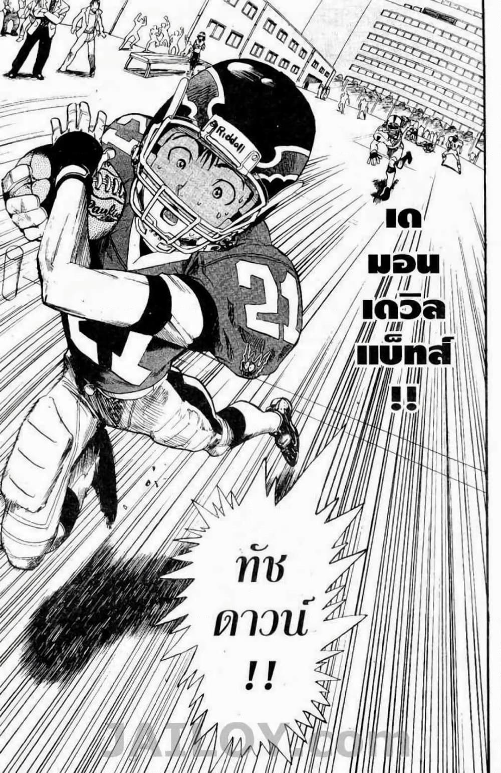 Manga-lc-com อ่านมังงะ อ่านการ์ตูน ออนไลน์ ฟรี Eyeshield 21 ตอนที่ 1 2 3 4 5 6 7 8 9 10 11 12 13 14 ฟรี ไม่มีโฆษณา Manga-lc - อ่าน มังงะ อ่าน การ์ตูน ออนไลน์ อ่านมังงะ ฟรี