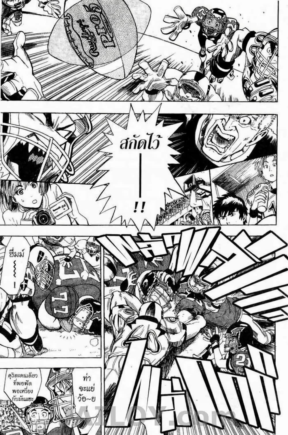 Manga-lc-com อ่านมังงะ อ่านการ์ตูน ออนไลน์ ฟรี Eyeshield 21 ตอนที่ 1 2 3 4 5 6 7 8 9 10 11 12 13 14 ฟรี ไม่มีโฆษณา Manga-lc - อ่าน มังงะ อ่าน การ์ตูน ออนไลน์ อ่านมังงะ ฟรี