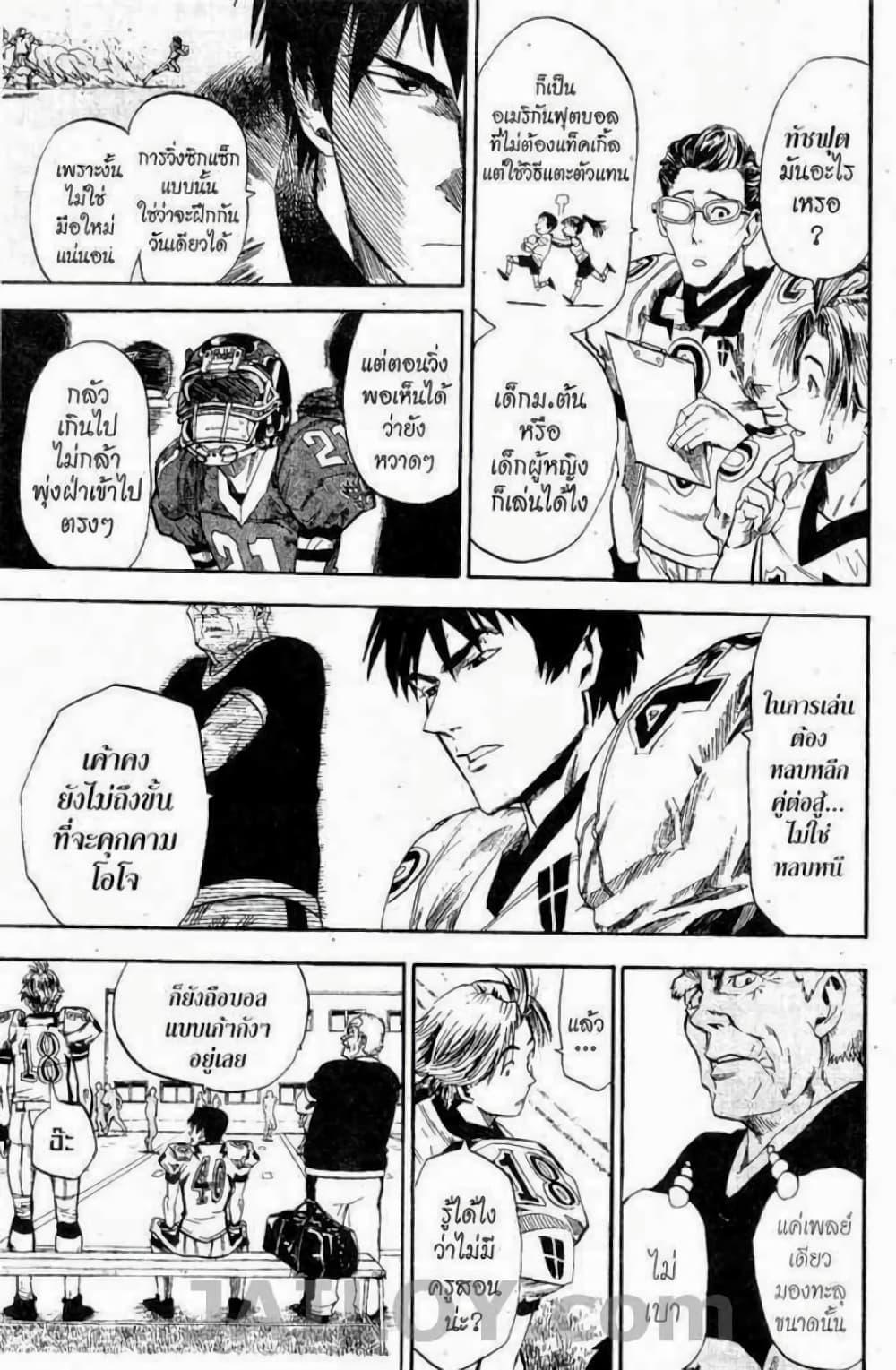 Manga-lc-com อ่านมังงะ อ่านการ์ตูน ออนไลน์ ฟรี Eyeshield 21 ตอนที่ 1 2 3 4 5 6 7 8 9 10 11 12 13 14 ฟรี ไม่มีโฆษณา Manga-lc - อ่าน มังงะ อ่าน การ์ตูน ออนไลน์ อ่านมังงะ ฟรี