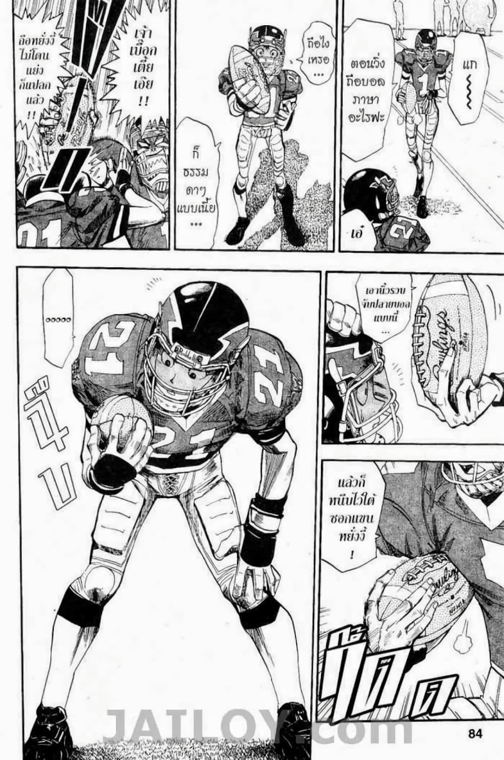 Manga-lc-com อ่านมังงะ อ่านการ์ตูน ออนไลน์ ฟรี Eyeshield 21 ตอนที่ 1 2 3 4 5 6 7 8 9 10 11 12 13 14 ฟรี ไม่มีโฆษณา Manga-lc - อ่าน มังงะ อ่าน การ์ตูน ออนไลน์ อ่านมังงะ ฟรี