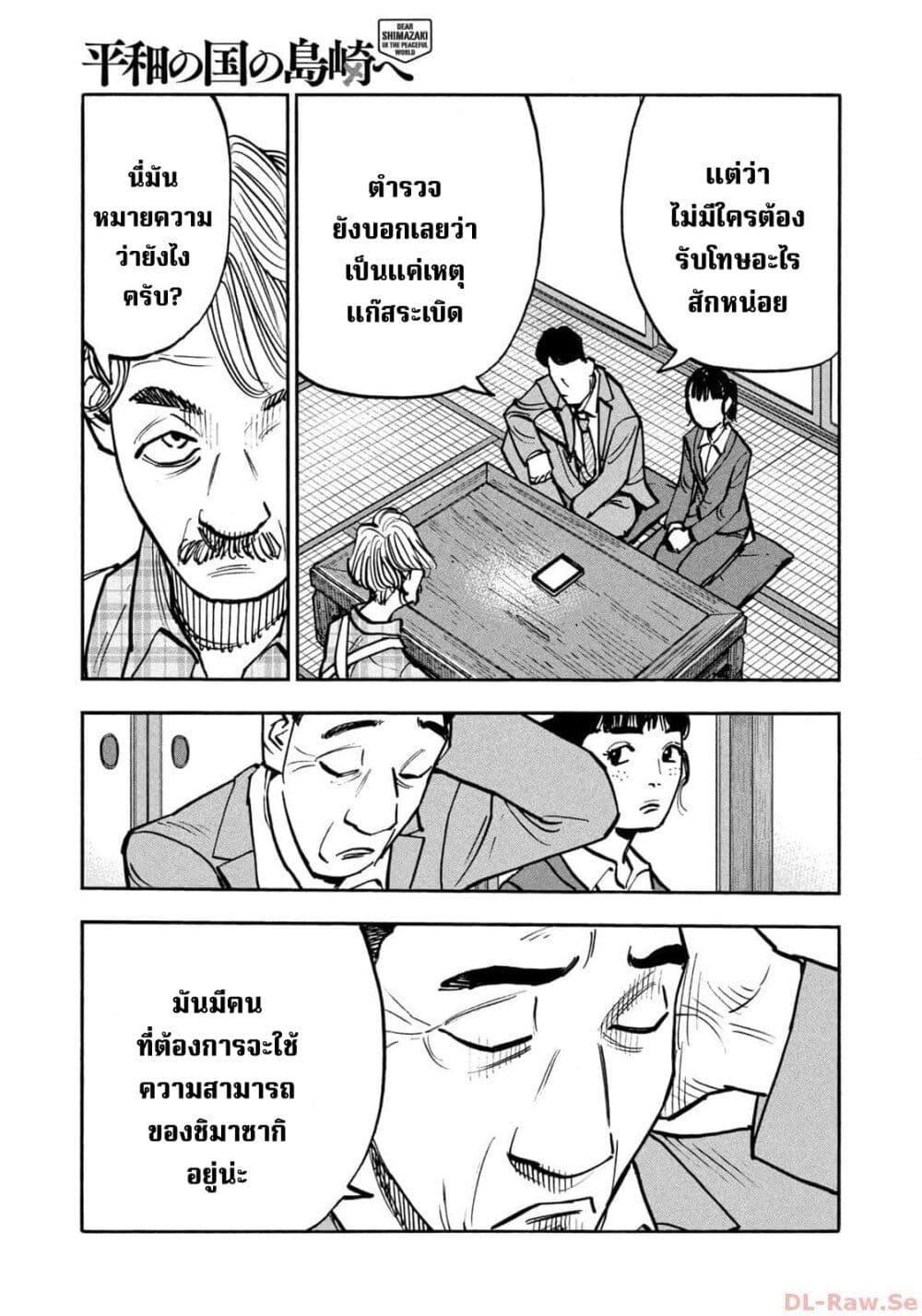 Manga-lc-com อ่านมังงะ อ่านการ์ตูน ออนไลน์ ฟรี Heiwa no Kuni no Shimazaki e ตอนที่ 1 2 3 4 5 6 7 8 9 10 11 12 13 14 ฟรี ไม่มีโฆษณา Manga-lc - อ่าน มังงะ อ่าน การ์ตูน ออนไลน์ อ่านมังงะ ฟรี