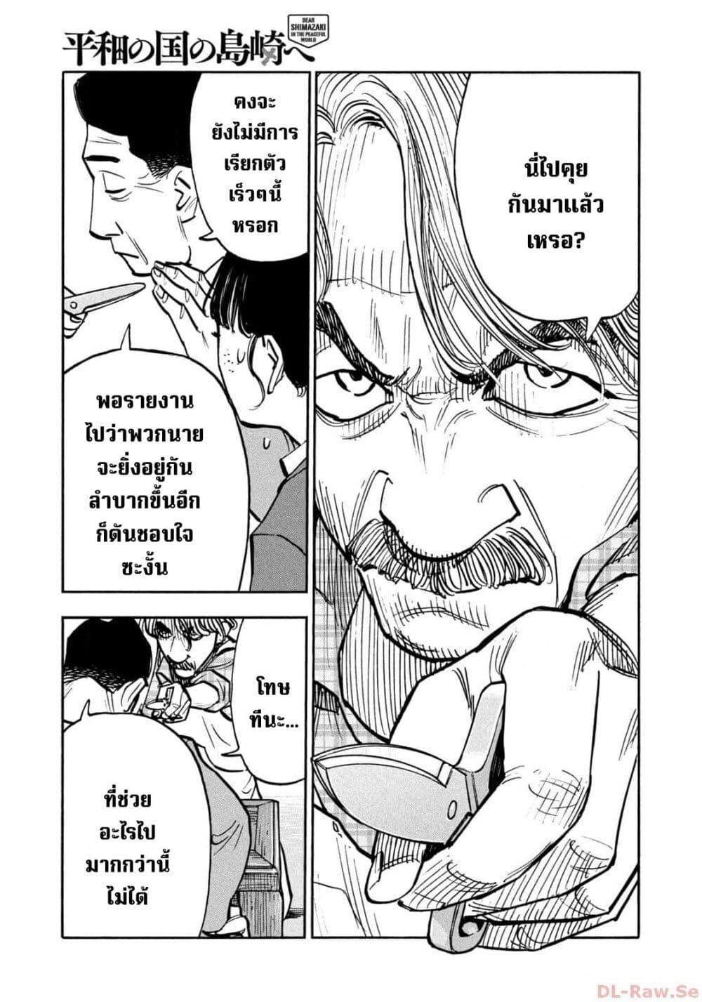 Manga-lc-com อ่านมังงะ อ่านการ์ตูน ออนไลน์ ฟรี Heiwa no Kuni no Shimazaki e ตอนที่ 1 2 3 4 5 6 7 8 9 10 11 12 13 14 ฟรี ไม่มีโฆษณา Manga-lc - อ่าน มังงะ อ่าน การ์ตูน ออนไลน์ อ่านมังงะ ฟรี