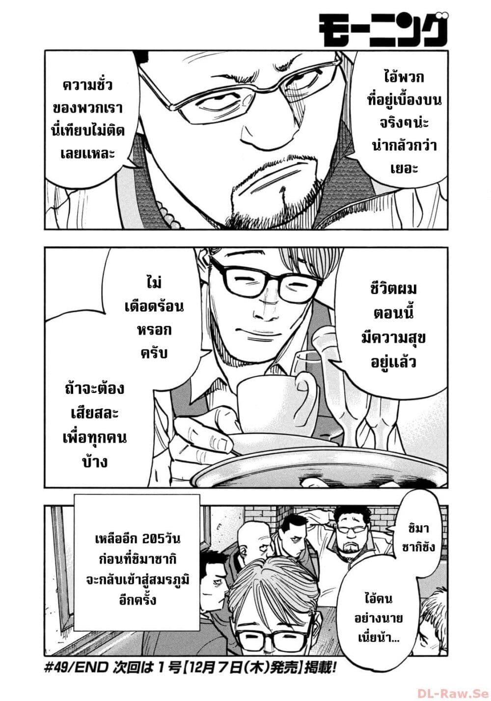 Manga-lc-com อ่านมังงะ อ่านการ์ตูน ออนไลน์ ฟรี Heiwa no Kuni no Shimazaki e ตอนที่ 1 2 3 4 5 6 7 8 9 10 11 12 13 14 ฟรี ไม่มีโฆษณา Manga-lc - อ่าน มังงะ อ่าน การ์ตูน ออนไลน์ อ่านมังงะ ฟรี