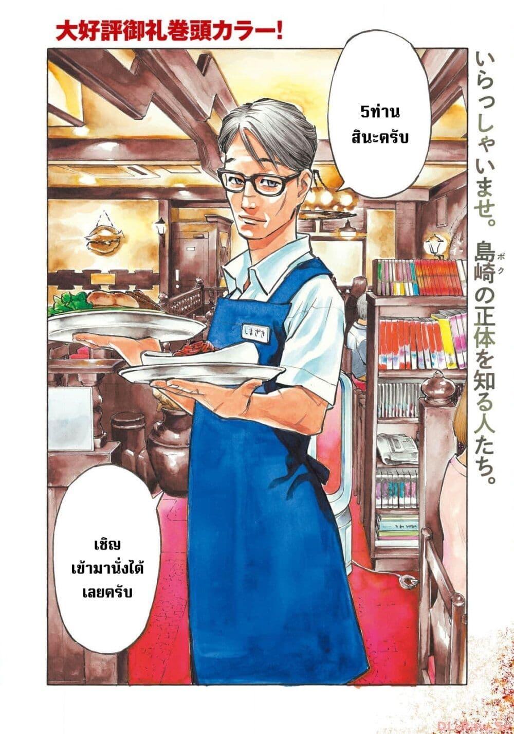 Manga-lc-com อ่านมังงะ อ่านการ์ตูน ออนไลน์ ฟรี Heiwa no Kuni no Shimazaki e ตอนที่ 1 2 3 4 5 6 7 8 9 10 11 12 13 14 ฟรี ไม่มีโฆษณา Manga-lc - อ่าน มังงะ อ่าน การ์ตูน ออนไลน์ อ่านมังงะ ฟรี