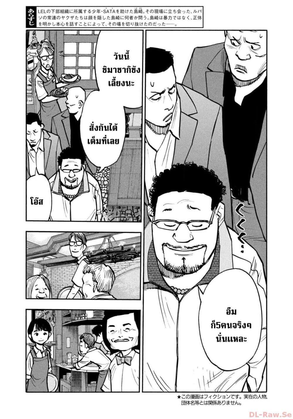 Manga-lc-com อ่านมังงะ อ่านการ์ตูน ออนไลน์ ฟรี Heiwa no Kuni no Shimazaki e ตอนที่ 1 2 3 4 5 6 7 8 9 10 11 12 13 14 ฟรี ไม่มีโฆษณา Manga-lc - อ่าน มังงะ อ่าน การ์ตูน ออนไลน์ อ่านมังงะ ฟรี
