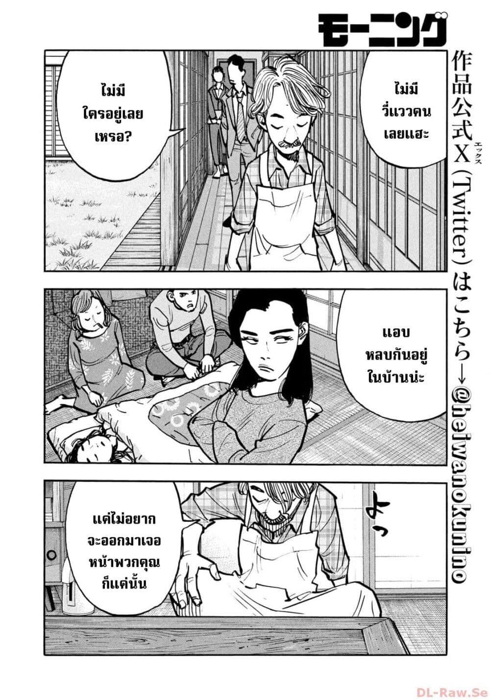 Manga-lc-com อ่านมังงะ อ่านการ์ตูน ออนไลน์ ฟรี Heiwa no Kuni no Shimazaki e ตอนที่ 1 2 3 4 5 6 7 8 9 10 11 12 13 14 ฟรี ไม่มีโฆษณา Manga-lc - อ่าน มังงะ อ่าน การ์ตูน ออนไลน์ อ่านมังงะ ฟรี