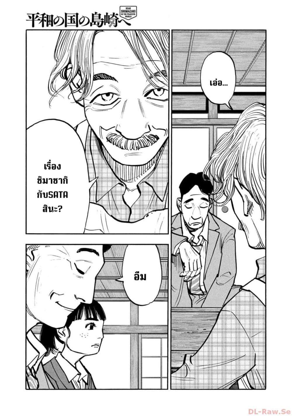 Manga-lc-com อ่านมังงะ อ่านการ์ตูน ออนไลน์ ฟรี Heiwa no Kuni no Shimazaki e ตอนที่ 1 2 3 4 5 6 7 8 9 10 11 12 13 14 ฟรี ไม่มีโฆษณา Manga-lc - อ่าน มังงะ อ่าน การ์ตูน ออนไลน์ อ่านมังงะ ฟรี