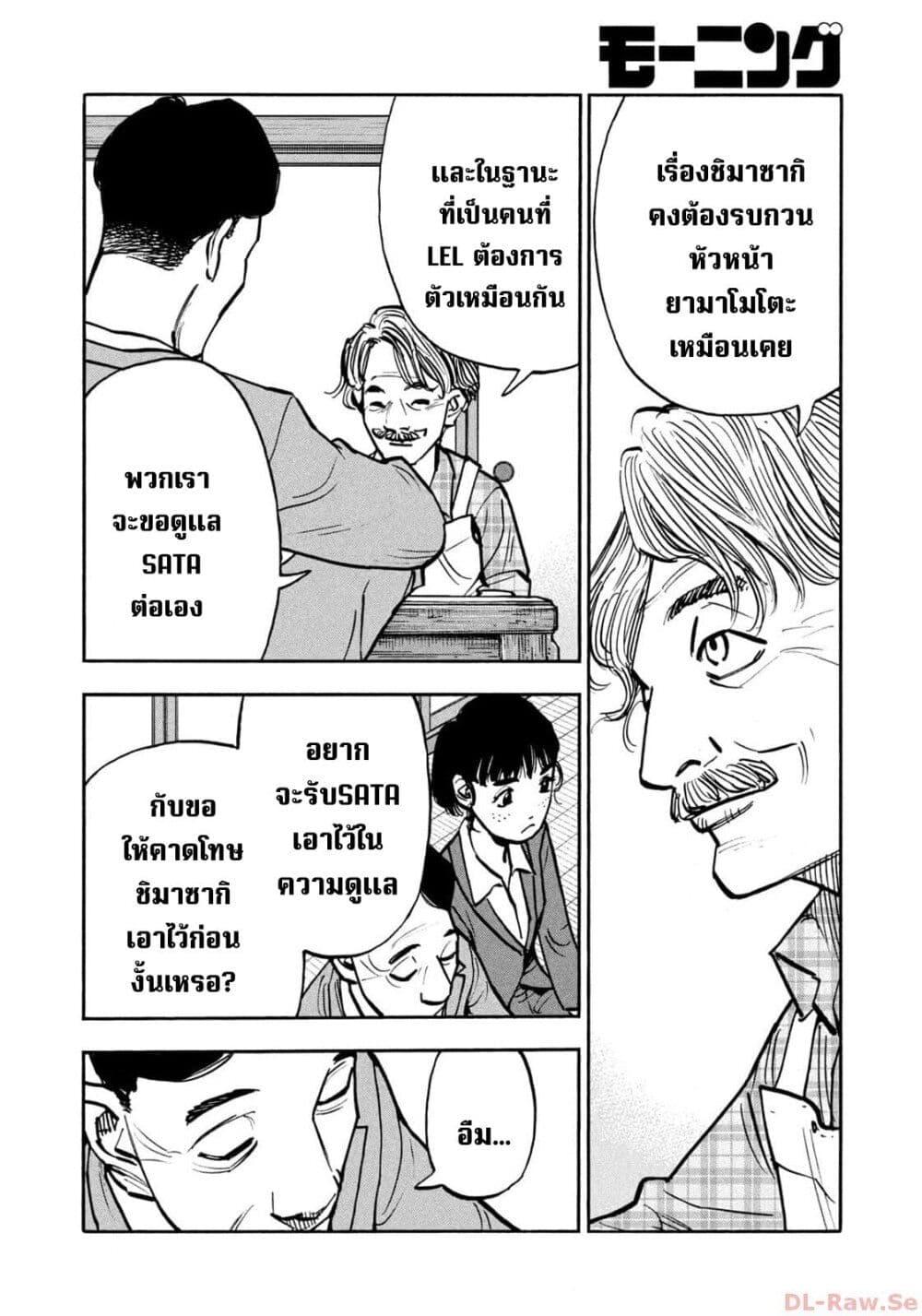 Manga-lc-com อ่านมังงะ อ่านการ์ตูน ออนไลน์ ฟรี Heiwa no Kuni no Shimazaki e ตอนที่ 1 2 3 4 5 6 7 8 9 10 11 12 13 14 ฟรี ไม่มีโฆษณา Manga-lc - อ่าน มังงะ อ่าน การ์ตูน ออนไลน์ อ่านมังงะ ฟรี
