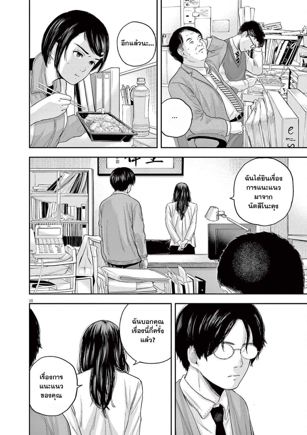 Manga-lc-com อ่านมังงะ อ่านการ์ตูน ออนไลน์ ฟรี Yumenashi-sensei No Shinroshidou ตอนที่ 1 2 3 4 5 6 7 8 9 10 11 12 13 14 ฟรี ไม่มีโฆษณา Manga-lc - อ่าน มังงะ อ่าน การ์ตูน ออนไลน์ อ่านมังงะ ฟรี
