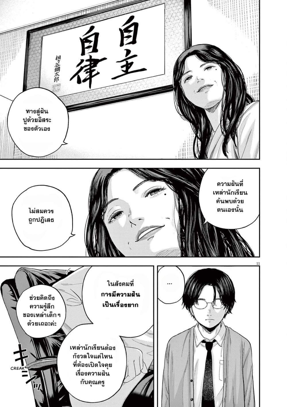 Manga-lc-com อ่านมังงะ อ่านการ์ตูน ออนไลน์ ฟรี Yumenashi-sensei No Shinroshidou ตอนที่ 1 2 3 4 5 6 7 8 9 10 11 12 13 14 ฟรี ไม่มีโฆษณา Manga-lc - อ่าน มังงะ อ่าน การ์ตูน ออนไลน์ อ่านมังงะ ฟรี