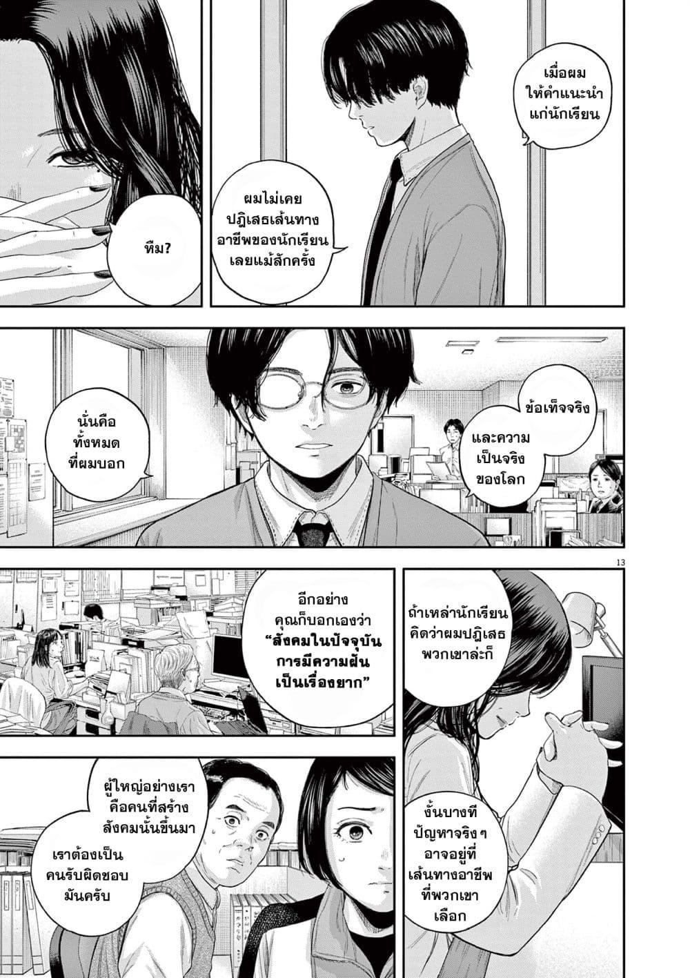 Manga-lc-com อ่านมังงะ อ่านการ์ตูน ออนไลน์ ฟรี Yumenashi-sensei No Shinroshidou ตอนที่ 1 2 3 4 5 6 7 8 9 10 11 12 13 14 ฟรี ไม่มีโฆษณา Manga-lc - อ่าน มังงะ อ่าน การ์ตูน ออนไลน์ อ่านมังงะ ฟรี