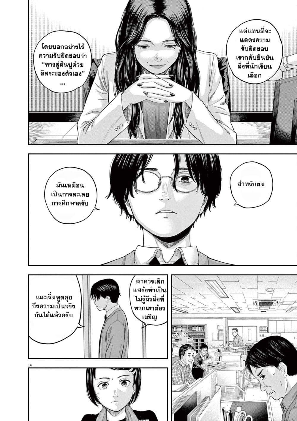 Manga-lc-com อ่านมังงะ อ่านการ์ตูน ออนไลน์ ฟรี Yumenashi-sensei No Shinroshidou ตอนที่ 1 2 3 4 5 6 7 8 9 10 11 12 13 14 ฟรี ไม่มีโฆษณา Manga-lc - อ่าน มังงะ อ่าน การ์ตูน ออนไลน์ อ่านมังงะ ฟรี