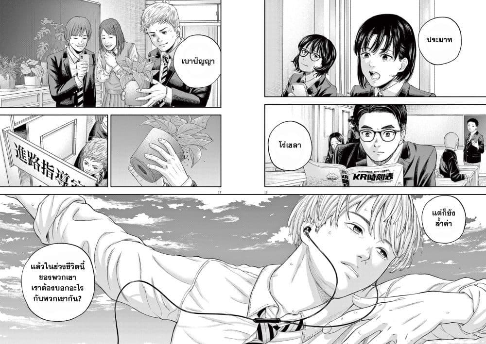 Manga-lc-com อ่านมังงะ อ่านการ์ตูน ออนไลน์ ฟรี Yumenashi-sensei No Shinroshidou ตอนที่ 1 2 3 4 5 6 7 8 9 10 11 12 13 14 ฟรี ไม่มีโฆษณา Manga-lc - อ่าน มังงะ อ่าน การ์ตูน ออนไลน์ อ่านมังงะ ฟรี