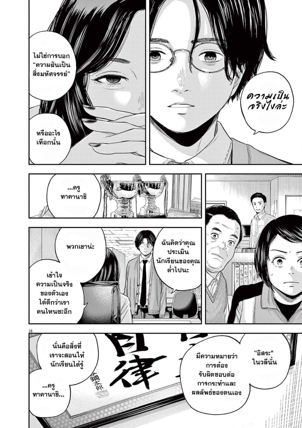 Manga-lc-com อ่านมังงะ อ่านการ์ตูน ออนไลน์ ฟรี Yumenashi-sensei No Shinroshidou ตอนที่ 1 2 3 4 5 6 7 8 9 10 11 12 13 14 ฟรี ไม่มีโฆษณา Manga-lc - อ่าน มังงะ อ่าน การ์ตูน ออนไลน์ อ่านมังงะ ฟรี