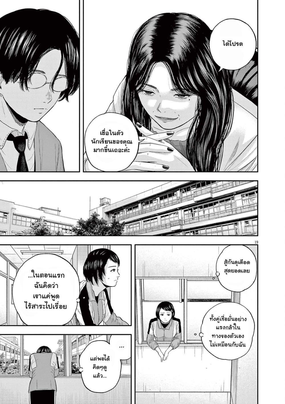 Manga-lc-com อ่านมังงะ อ่านการ์ตูน ออนไลน์ ฟรี Yumenashi-sensei No Shinroshidou ตอนที่ 1 2 3 4 5 6 7 8 9 10 11 12 13 14 ฟรี ไม่มีโฆษณา Manga-lc - อ่าน มังงะ อ่าน การ์ตูน ออนไลน์ อ่านมังงะ ฟรี