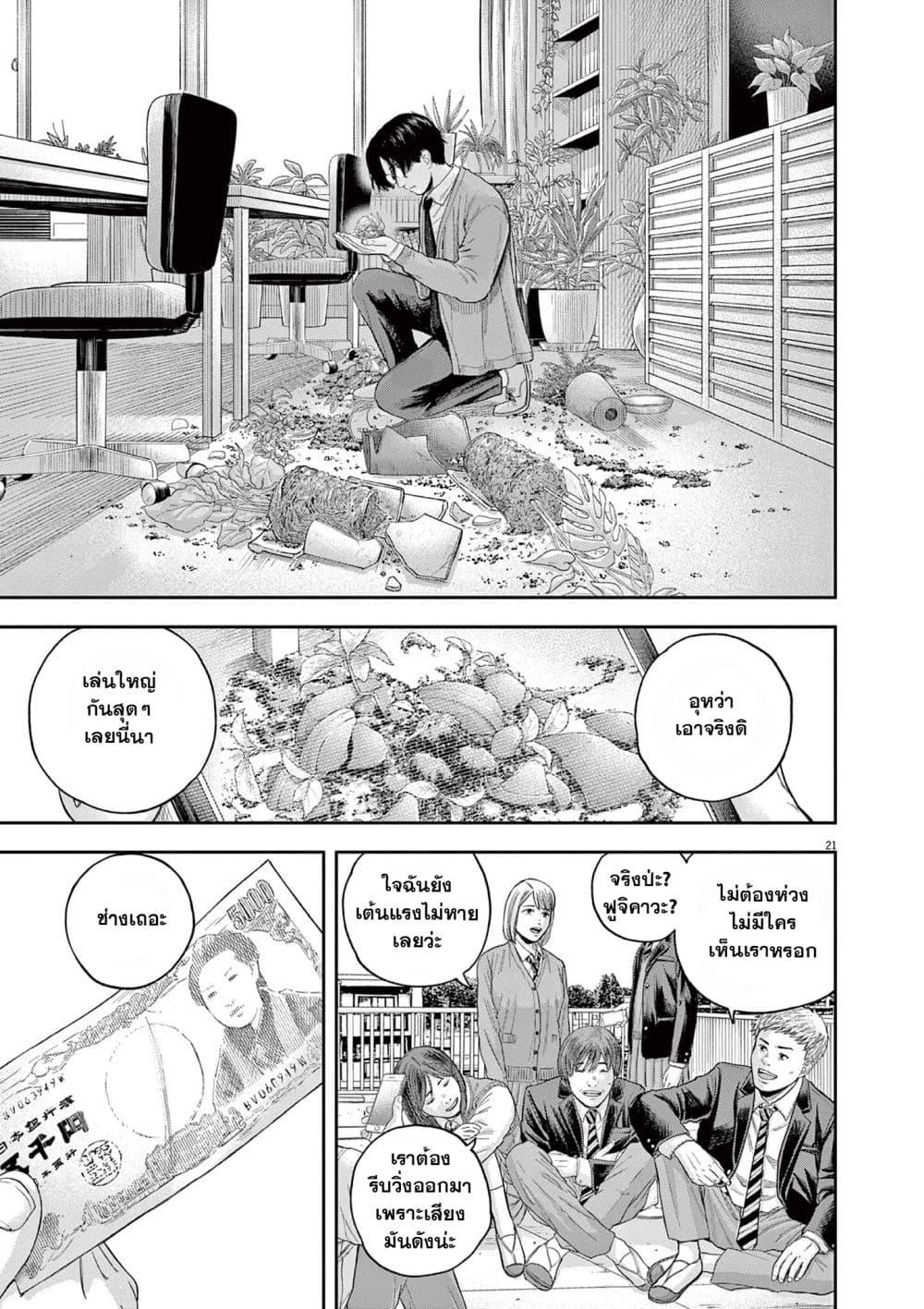 Manga-lc-com อ่านมังงะ อ่านการ์ตูน ออนไลน์ ฟรี Yumenashi-sensei No Shinroshidou ตอนที่ 1 2 3 4 5 6 7 8 9 10 11 12 13 14 ฟรี ไม่มีโฆษณา Manga-lc - อ่าน มังงะ อ่าน การ์ตูน ออนไลน์ อ่านมังงะ ฟรี