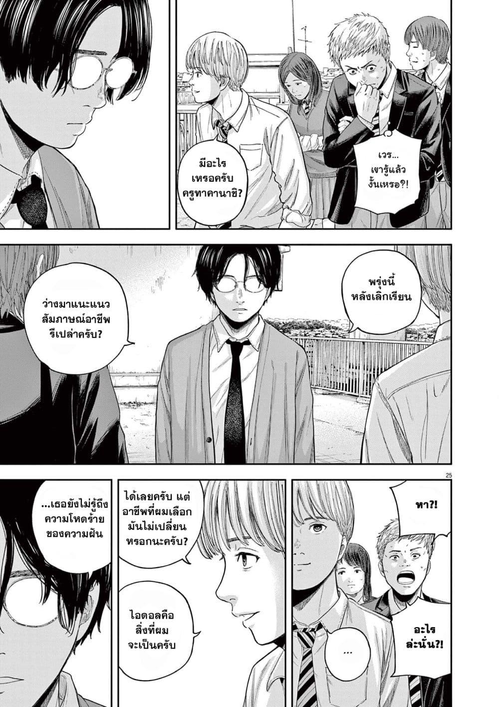 Manga-lc-com อ่านมังงะ อ่านการ์ตูน ออนไลน์ ฟรี Yumenashi-sensei No Shinroshidou ตอนที่ 1 2 3 4 5 6 7 8 9 10 11 12 13 14 ฟรี ไม่มีโฆษณา Manga-lc - อ่าน มังงะ อ่าน การ์ตูน ออนไลน์ อ่านมังงะ ฟรี