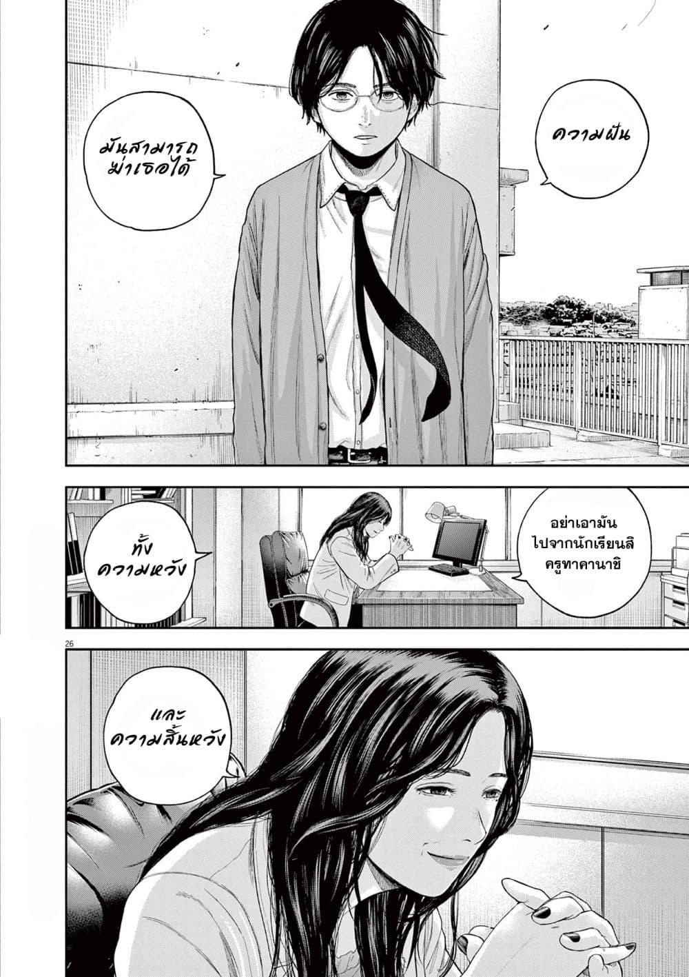 Manga-lc-com อ่านมังงะ อ่านการ์ตูน ออนไลน์ ฟรี Yumenashi-sensei No Shinroshidou ตอนที่ 1 2 3 4 5 6 7 8 9 10 11 12 13 14 ฟรี ไม่มีโฆษณา Manga-lc - อ่าน มังงะ อ่าน การ์ตูน ออนไลน์ อ่านมังงะ ฟรี