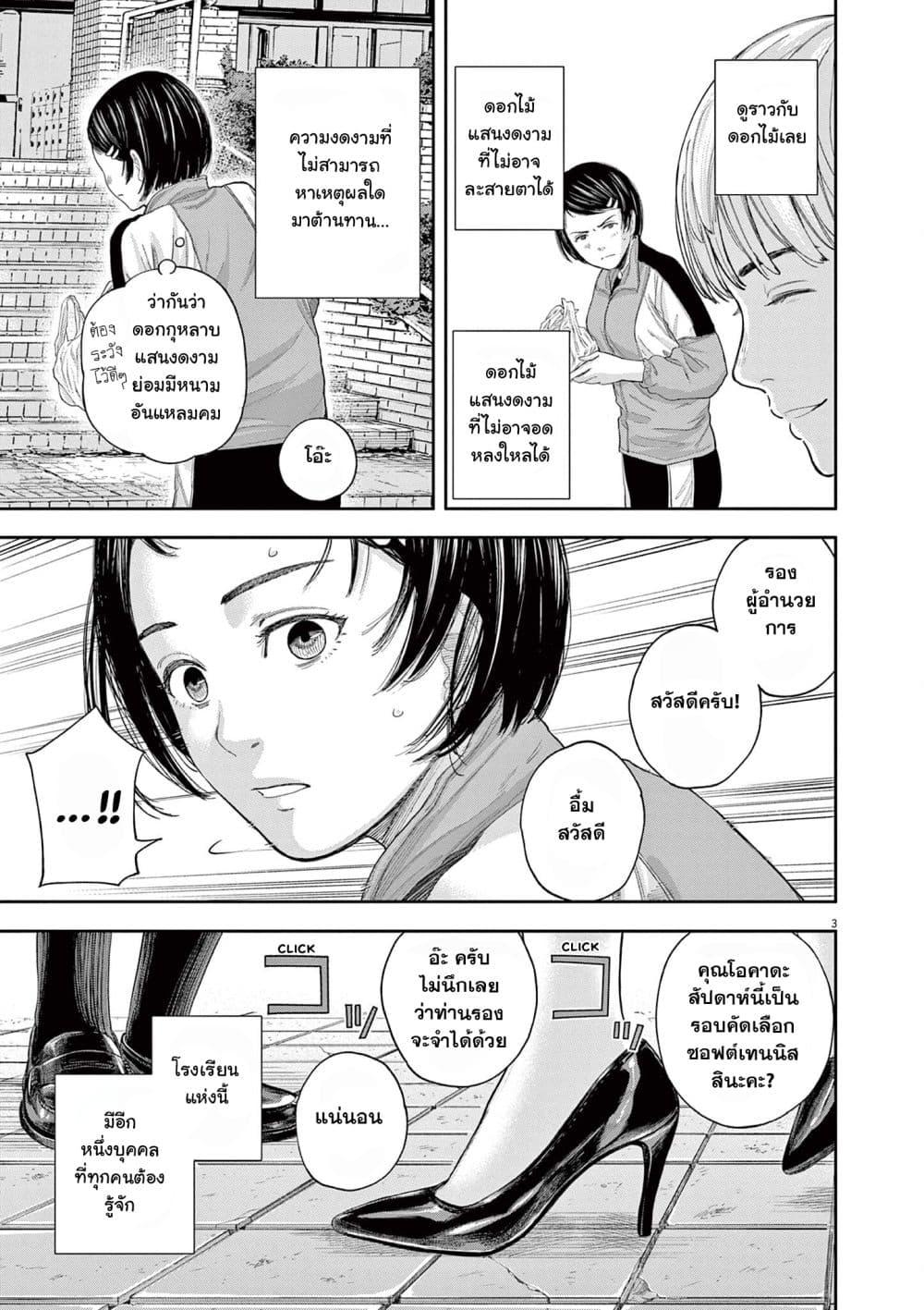 Manga-lc-com อ่านมังงะ อ่านการ์ตูน ออนไลน์ ฟรี Yumenashi-sensei No Shinroshidou ตอนที่ 1 2 3 4 5 6 7 8 9 10 11 12 13 14 ฟรี ไม่มีโฆษณา Manga-lc - อ่าน มังงะ อ่าน การ์ตูน ออนไลน์ อ่านมังงะ ฟรี