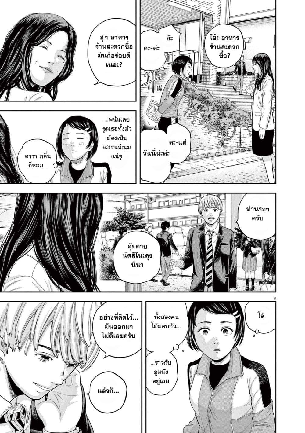 Manga-lc-com อ่านมังงะ อ่านการ์ตูน ออนไลน์ ฟรี Yumenashi-sensei No Shinroshidou ตอนที่ 1 2 3 4 5 6 7 8 9 10 11 12 13 14 ฟรี ไม่มีโฆษณา Manga-lc - อ่าน มังงะ อ่าน การ์ตูน ออนไลน์ อ่านมังงะ ฟรี
