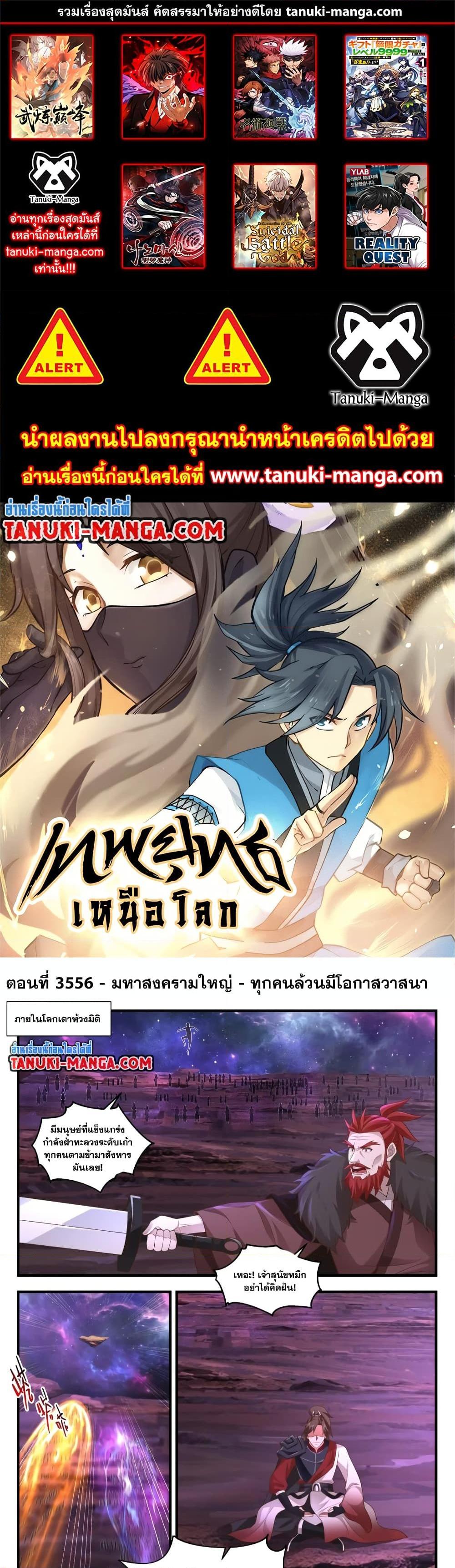 Manga-lc-com อ่านมังงะ อ่านการ์ตูน ออนไลน์ ฟรี Martial Peak เทพยุทธ์เหนือโลก ตอนที่ 1 2 3 4 5 6 7 8 9 10 11 12 13 14 ฟรี ไม่มีโฆษณา Manga-lc - อ่าน มังงะ อ่าน การ์ตูน ออนไลน์ อ่านมังงะ ฟรี