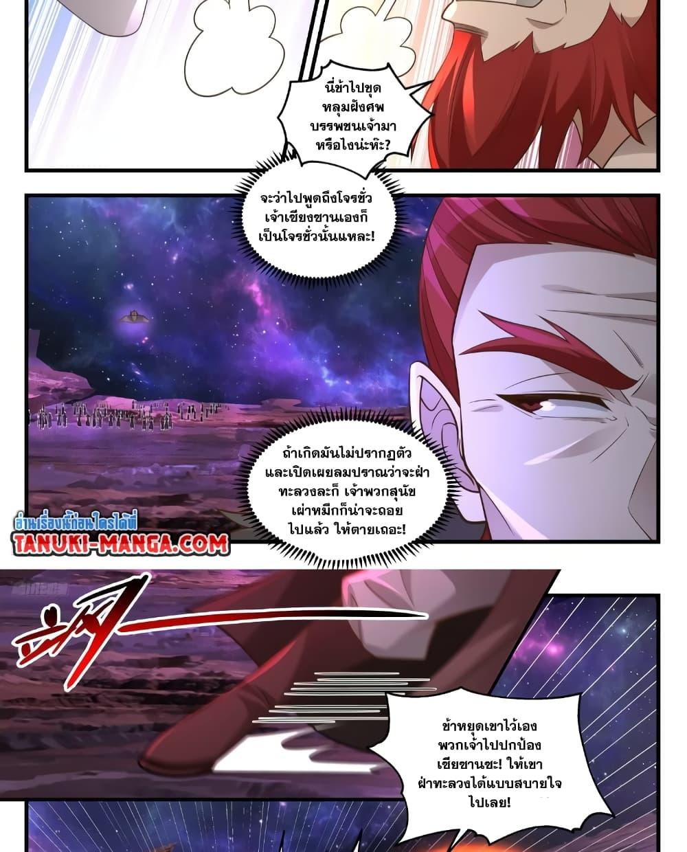 Manga-lc-com อ่านมังงะ อ่านการ์ตูน ออนไลน์ ฟรี Martial Peak เทพยุทธ์เหนือโลก ตอนที่ 1 2 3 4 5 6 7 8 9 10 11 12 13 14 ฟรี ไม่มีโฆษณา Manga-lc - อ่าน มังงะ อ่าน การ์ตูน ออนไลน์ อ่านมังงะ ฟรี