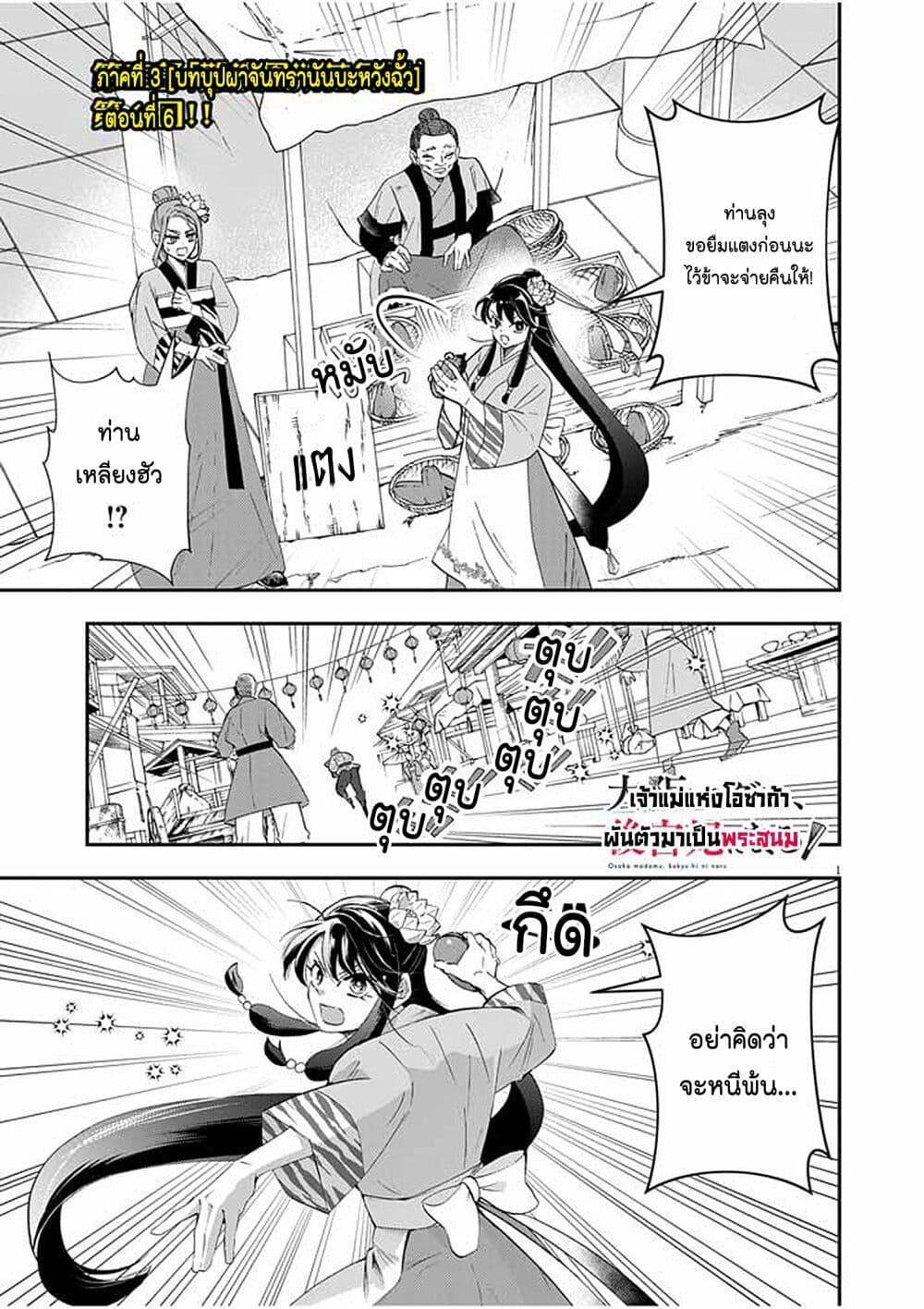 Manga-lc-com อ่านมังงะ อ่านการ์ตูน ออนไลน์ ฟรี Osaka Madam, Koukyuu-hi ni Naru! ตอนที่ 1 2 3 4 5 6 7 8 9 10 11 12 13 14 ฟรี ไม่มีโฆษณา Manga-lc - อ่าน มังงะ อ่าน การ์ตูน ออนไลน์ อ่านมังงะ ฟรี