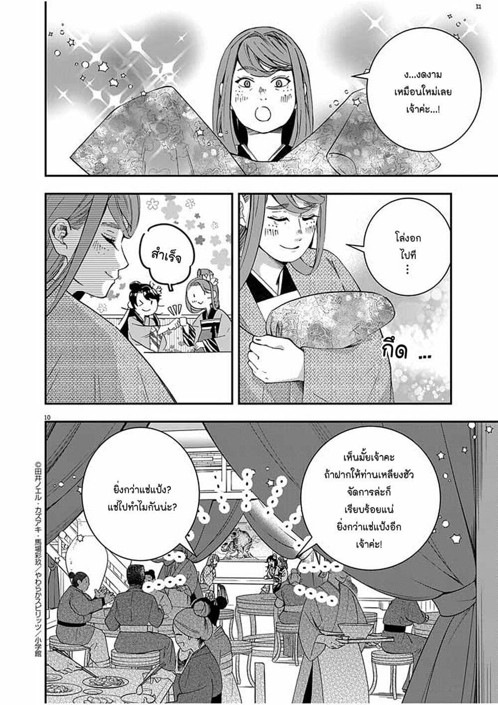Manga-lc-com อ่านมังงะ อ่านการ์ตูน ออนไลน์ ฟรี Osaka Madam, Koukyuu-hi ni Naru! ตอนที่ 1 2 3 4 5 6 7 8 9 10 11 12 13 14 ฟรี ไม่มีโฆษณา Manga-lc - อ่าน มังงะ อ่าน การ์ตูน ออนไลน์ อ่านมังงะ ฟรี