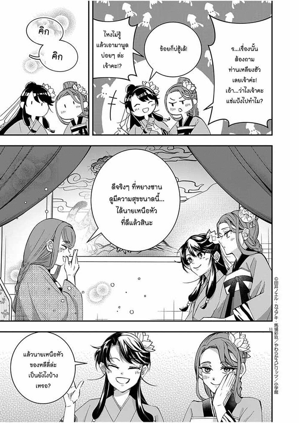 Manga-lc-com อ่านมังงะ อ่านการ์ตูน ออนไลน์ ฟรี Osaka Madam, Koukyuu-hi ni Naru! ตอนที่ 1 2 3 4 5 6 7 8 9 10 11 12 13 14 ฟรี ไม่มีโฆษณา Manga-lc - อ่าน มังงะ อ่าน การ์ตูน ออนไลน์ อ่านมังงะ ฟรี