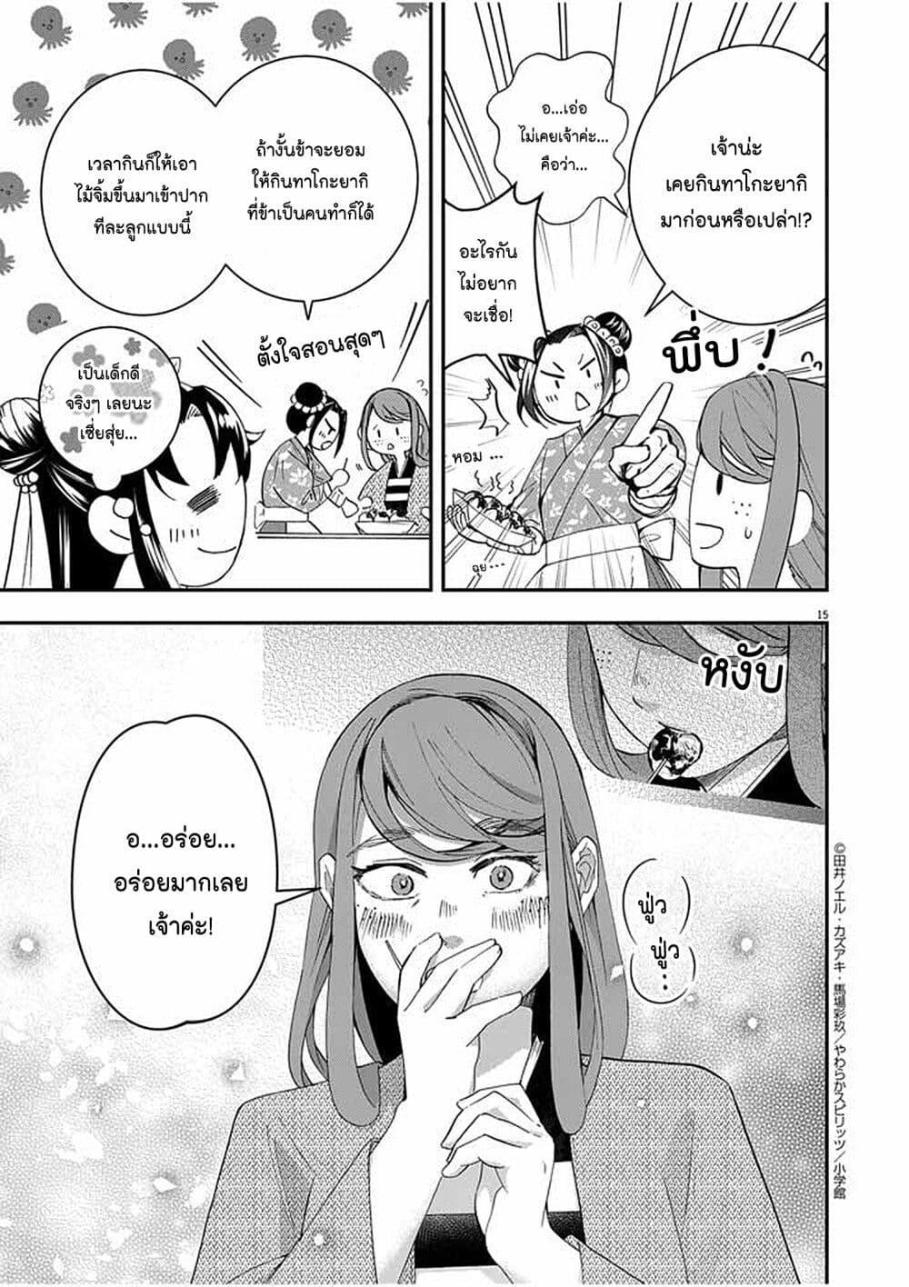 Manga-lc-com อ่านมังงะ อ่านการ์ตูน ออนไลน์ ฟรี Osaka Madam, Koukyuu-hi ni Naru! ตอนที่ 1 2 3 4 5 6 7 8 9 10 11 12 13 14 ฟรี ไม่มีโฆษณา Manga-lc - อ่าน มังงะ อ่าน การ์ตูน ออนไลน์ อ่านมังงะ ฟรี