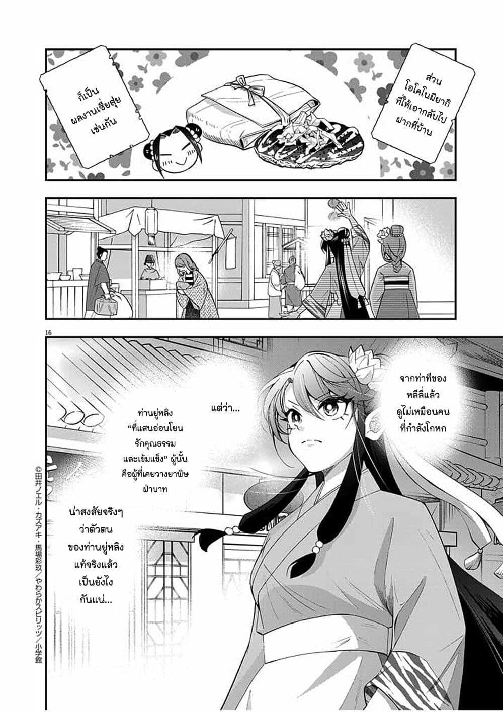 Manga-lc-com อ่านมังงะ อ่านการ์ตูน ออนไลน์ ฟรี Osaka Madam, Koukyuu-hi ni Naru! ตอนที่ 1 2 3 4 5 6 7 8 9 10 11 12 13 14 ฟรี ไม่มีโฆษณา Manga-lc - อ่าน มังงะ อ่าน การ์ตูน ออนไลน์ อ่านมังงะ ฟรี