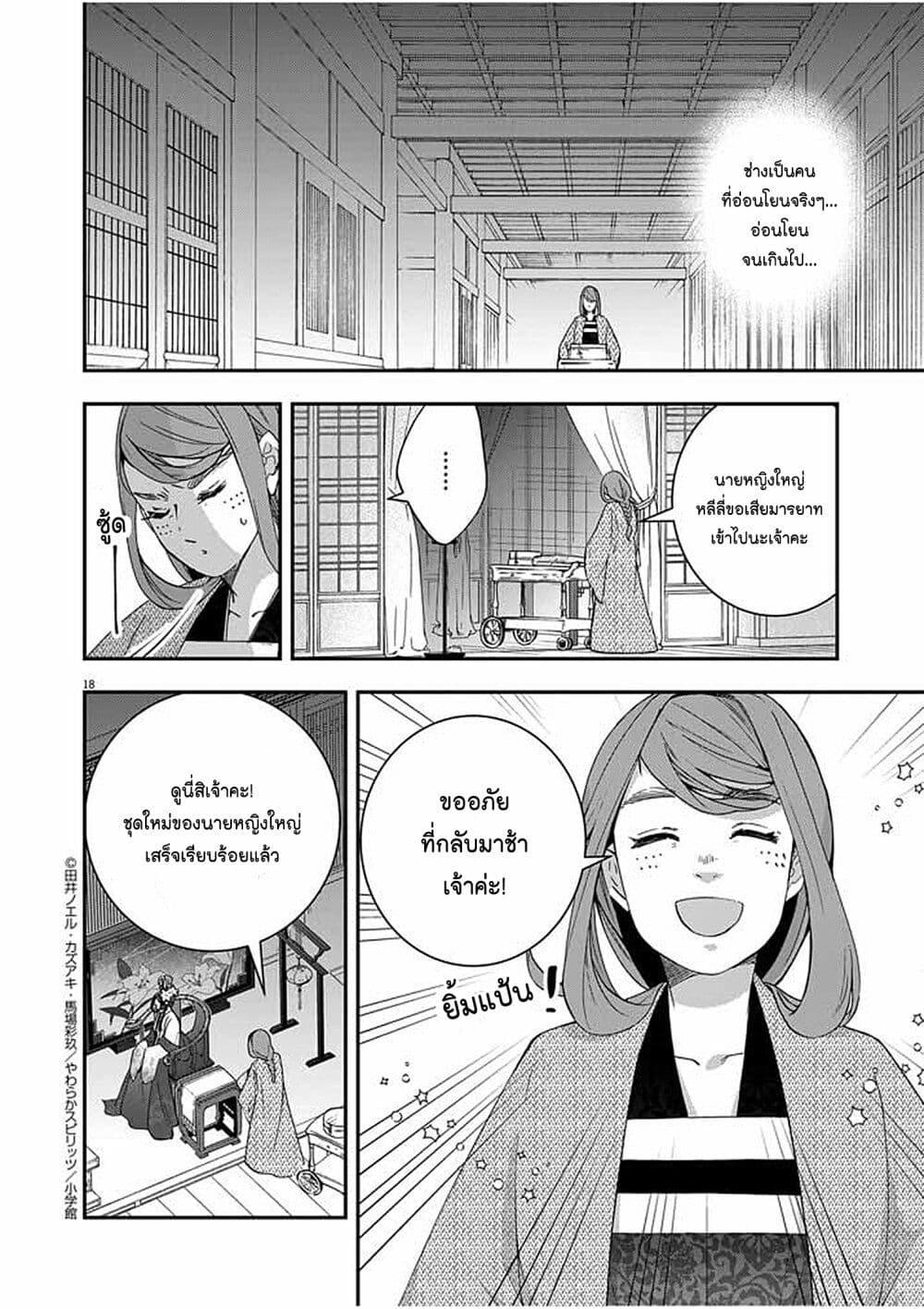 Manga-lc-com อ่านมังงะ อ่านการ์ตูน ออนไลน์ ฟรี Osaka Madam, Koukyuu-hi ni Naru! ตอนที่ 1 2 3 4 5 6 7 8 9 10 11 12 13 14 ฟรี ไม่มีโฆษณา Manga-lc - อ่าน มังงะ อ่าน การ์ตูน ออนไลน์ อ่านมังงะ ฟรี
