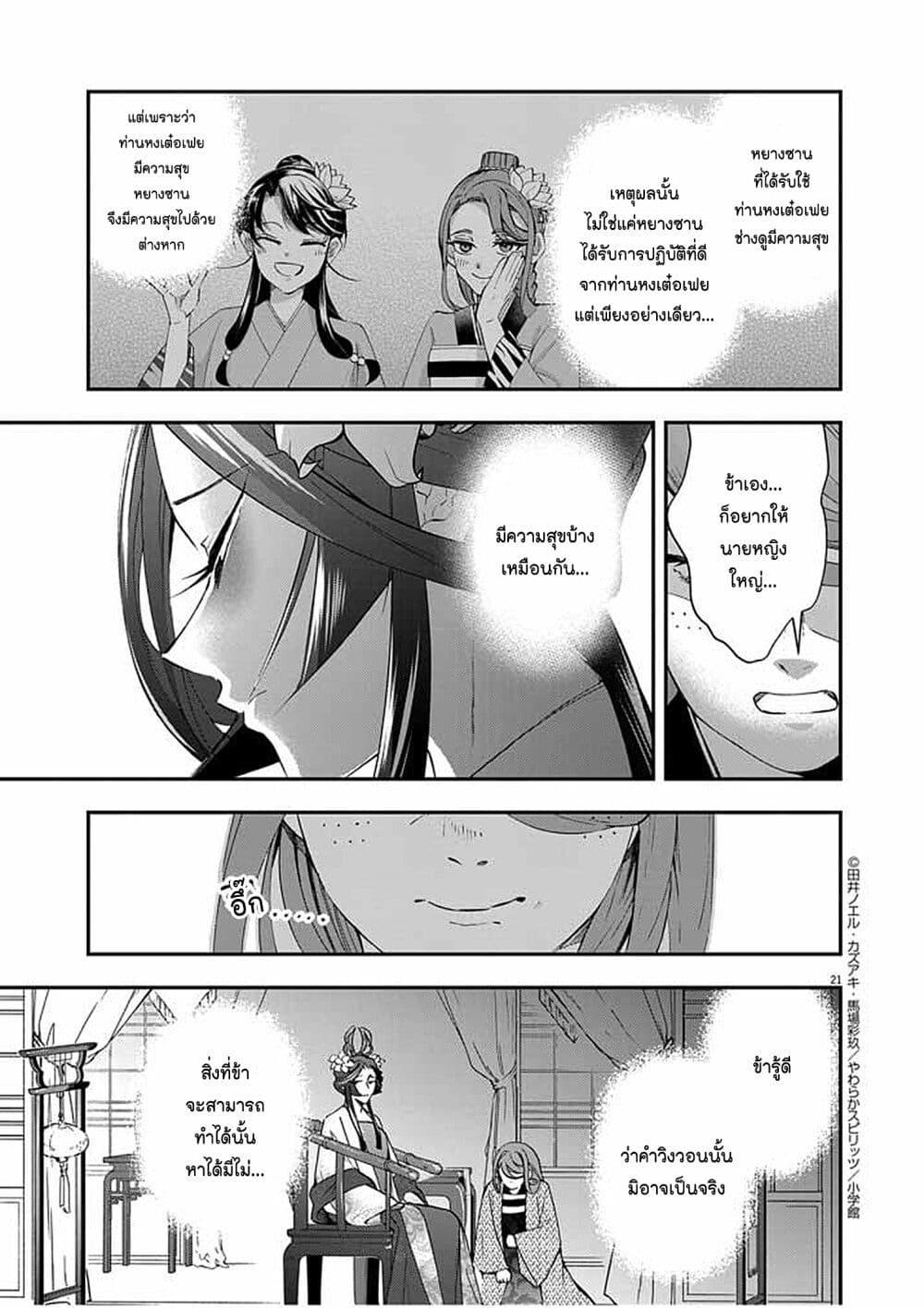 Manga-lc-com อ่านมังงะ อ่านการ์ตูน ออนไลน์ ฟรี Osaka Madam, Koukyuu-hi ni Naru! ตอนที่ 1 2 3 4 5 6 7 8 9 10 11 12 13 14 ฟรี ไม่มีโฆษณา Manga-lc - อ่าน มังงะ อ่าน การ์ตูน ออนไลน์ อ่านมังงะ ฟรี