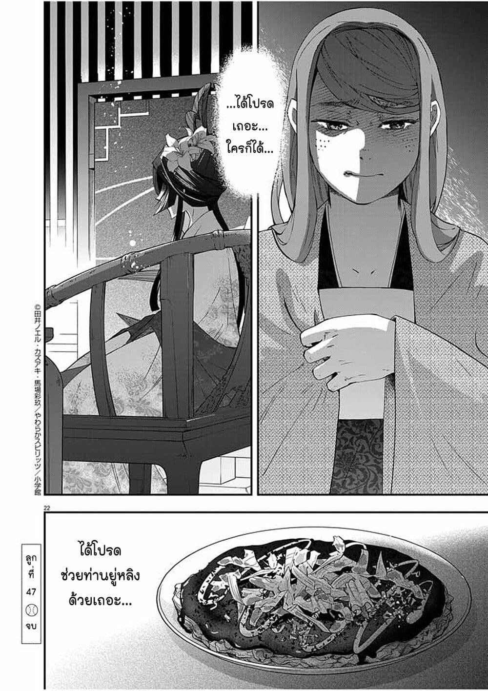 Manga-lc-com อ่านมังงะ อ่านการ์ตูน ออนไลน์ ฟรี Osaka Madam, Koukyuu-hi ni Naru! ตอนที่ 1 2 3 4 5 6 7 8 9 10 11 12 13 14 ฟรี ไม่มีโฆษณา Manga-lc - อ่าน มังงะ อ่าน การ์ตูน ออนไลน์ อ่านมังงะ ฟรี