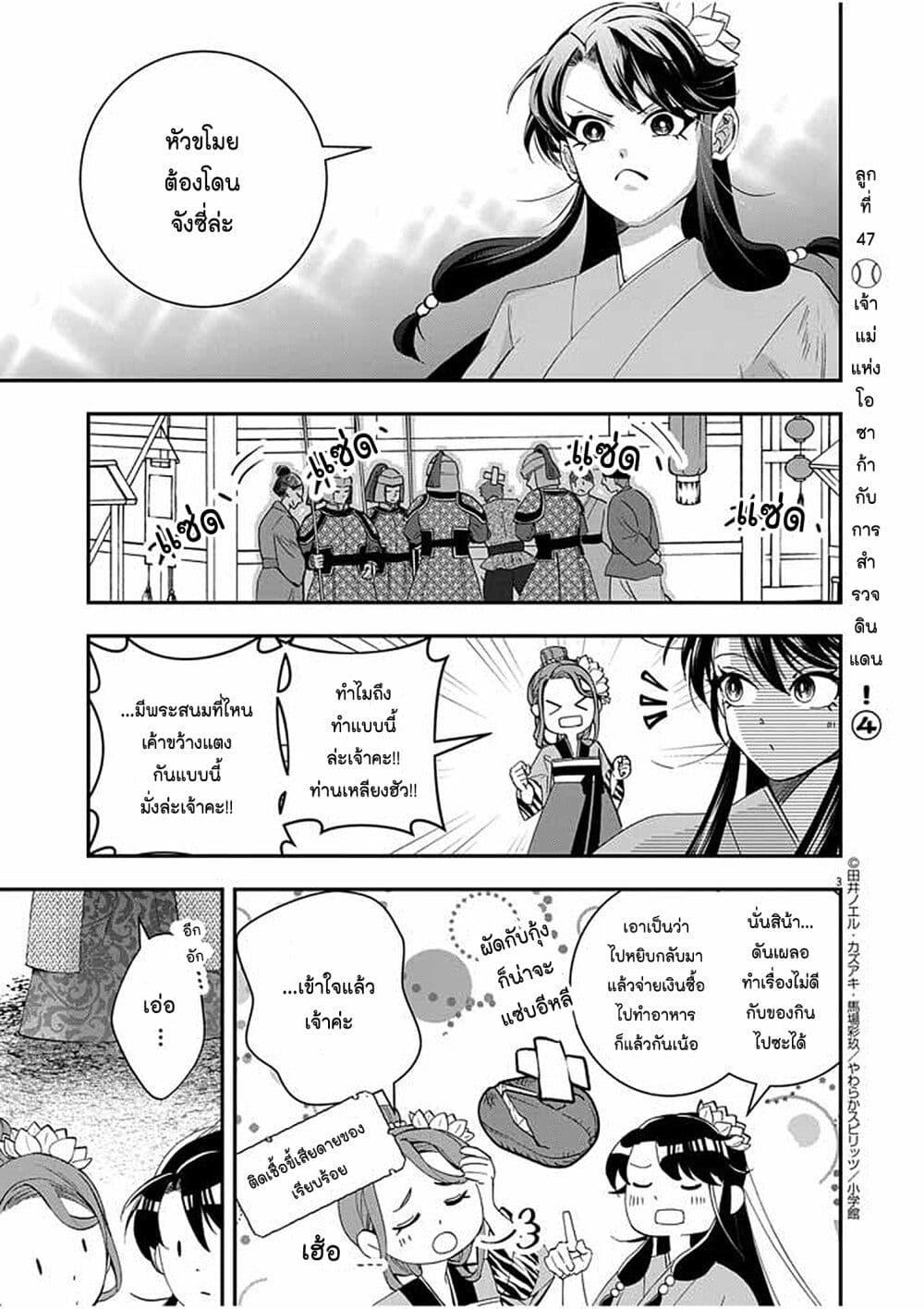 Manga-lc-com อ่านมังงะ อ่านการ์ตูน ออนไลน์ ฟรี Osaka Madam, Koukyuu-hi ni Naru! ตอนที่ 1 2 3 4 5 6 7 8 9 10 11 12 13 14 ฟรี ไม่มีโฆษณา Manga-lc - อ่าน มังงะ อ่าน การ์ตูน ออนไลน์ อ่านมังงะ ฟรี