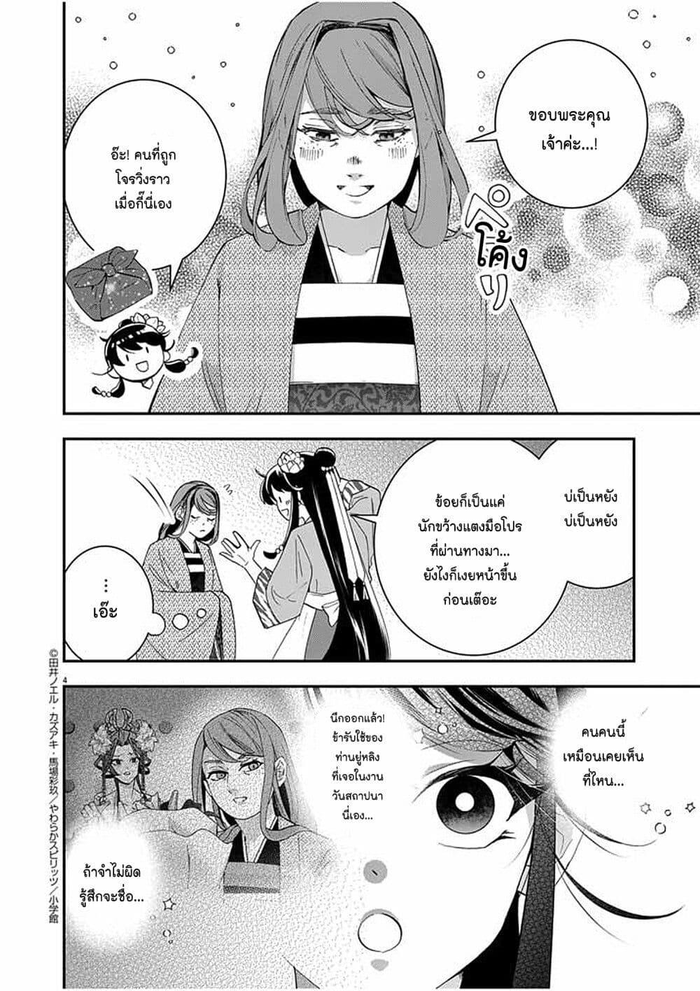 Manga-lc-com อ่านมังงะ อ่านการ์ตูน ออนไลน์ ฟรี Osaka Madam, Koukyuu-hi ni Naru! ตอนที่ 1 2 3 4 5 6 7 8 9 10 11 12 13 14 ฟรี ไม่มีโฆษณา Manga-lc - อ่าน มังงะ อ่าน การ์ตูน ออนไลน์ อ่านมังงะ ฟรี