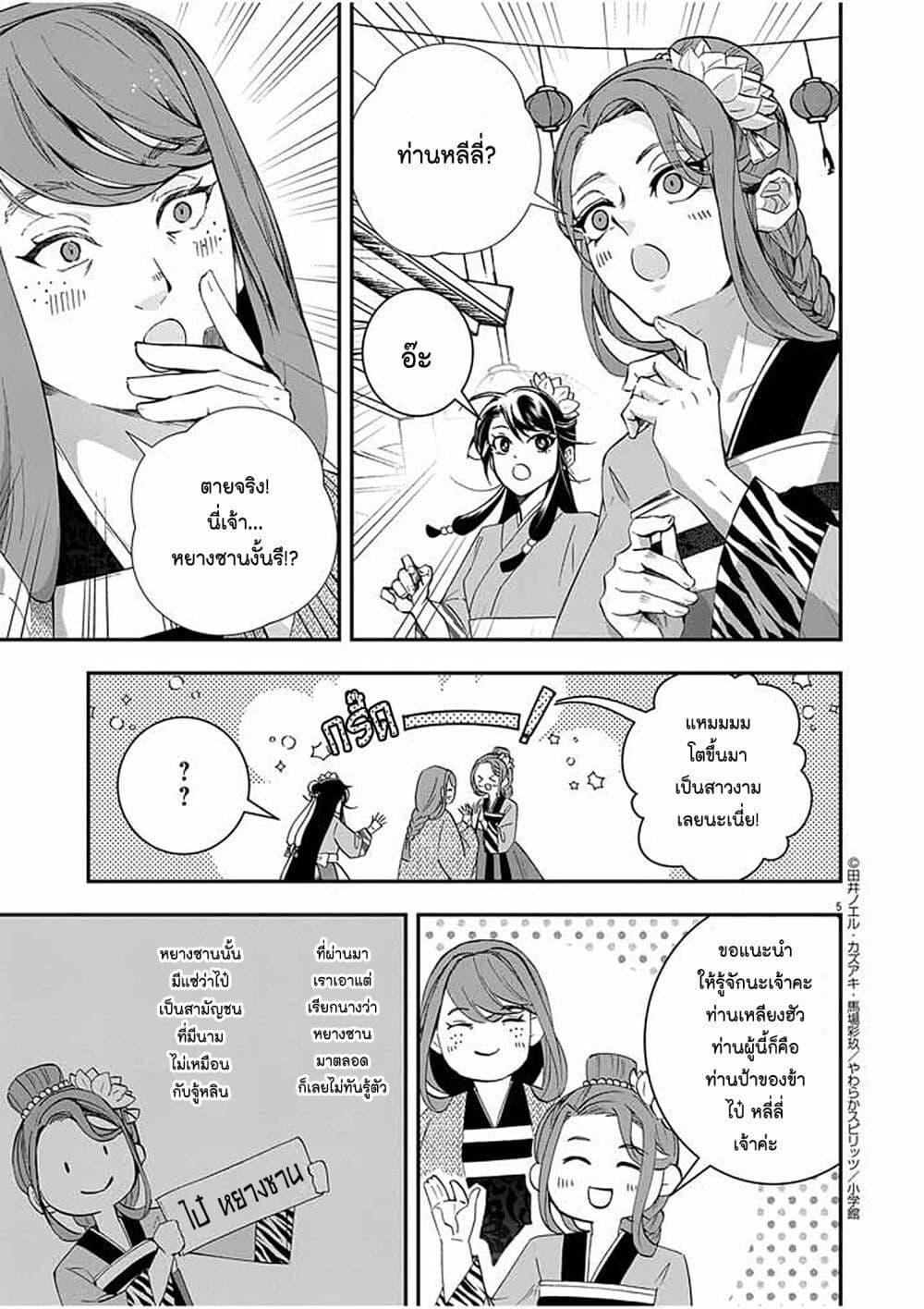 Manga-lc-com อ่านมังงะ อ่านการ์ตูน ออนไลน์ ฟรี Osaka Madam, Koukyuu-hi ni Naru! ตอนที่ 1 2 3 4 5 6 7 8 9 10 11 12 13 14 ฟรี ไม่มีโฆษณา Manga-lc - อ่าน มังงะ อ่าน การ์ตูน ออนไลน์ อ่านมังงะ ฟรี