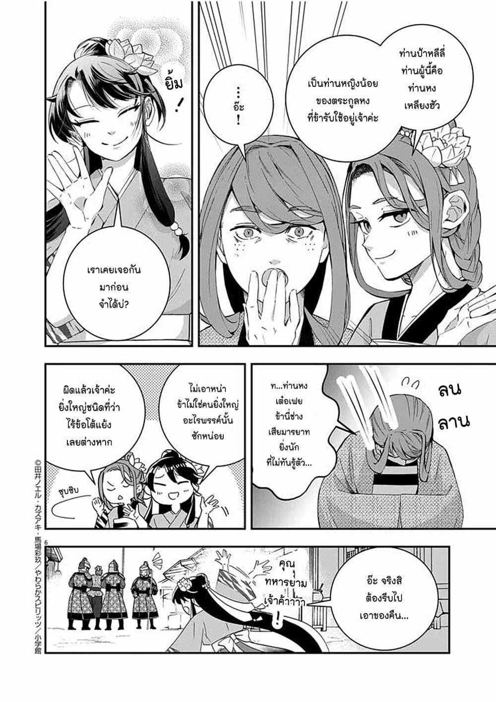 Manga-lc-com อ่านมังงะ อ่านการ์ตูน ออนไลน์ ฟรี Osaka Madam, Koukyuu-hi ni Naru! ตอนที่ 1 2 3 4 5 6 7 8 9 10 11 12 13 14 ฟรี ไม่มีโฆษณา Manga-lc - อ่าน มังงะ อ่าน การ์ตูน ออนไลน์ อ่านมังงะ ฟรี