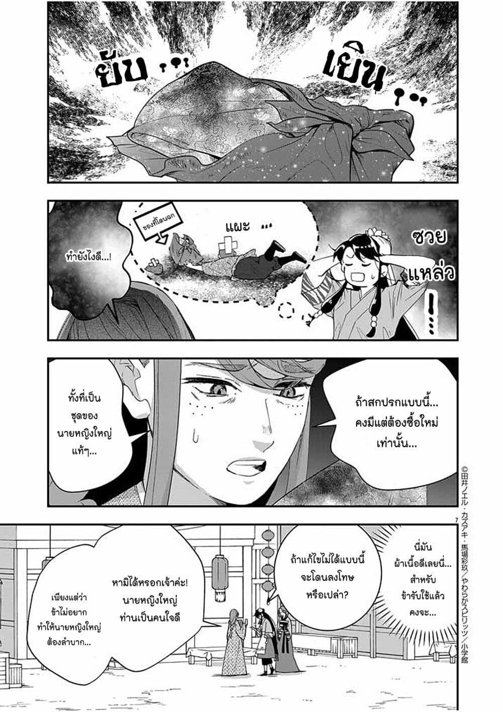 Manga-lc-com อ่านมังงะ อ่านการ์ตูน ออนไลน์ ฟรี Osaka Madam, Koukyuu-hi ni Naru! ตอนที่ 1 2 3 4 5 6 7 8 9 10 11 12 13 14 ฟรี ไม่มีโฆษณา Manga-lc - อ่าน มังงะ อ่าน การ์ตูน ออนไลน์ อ่านมังงะ ฟรี
