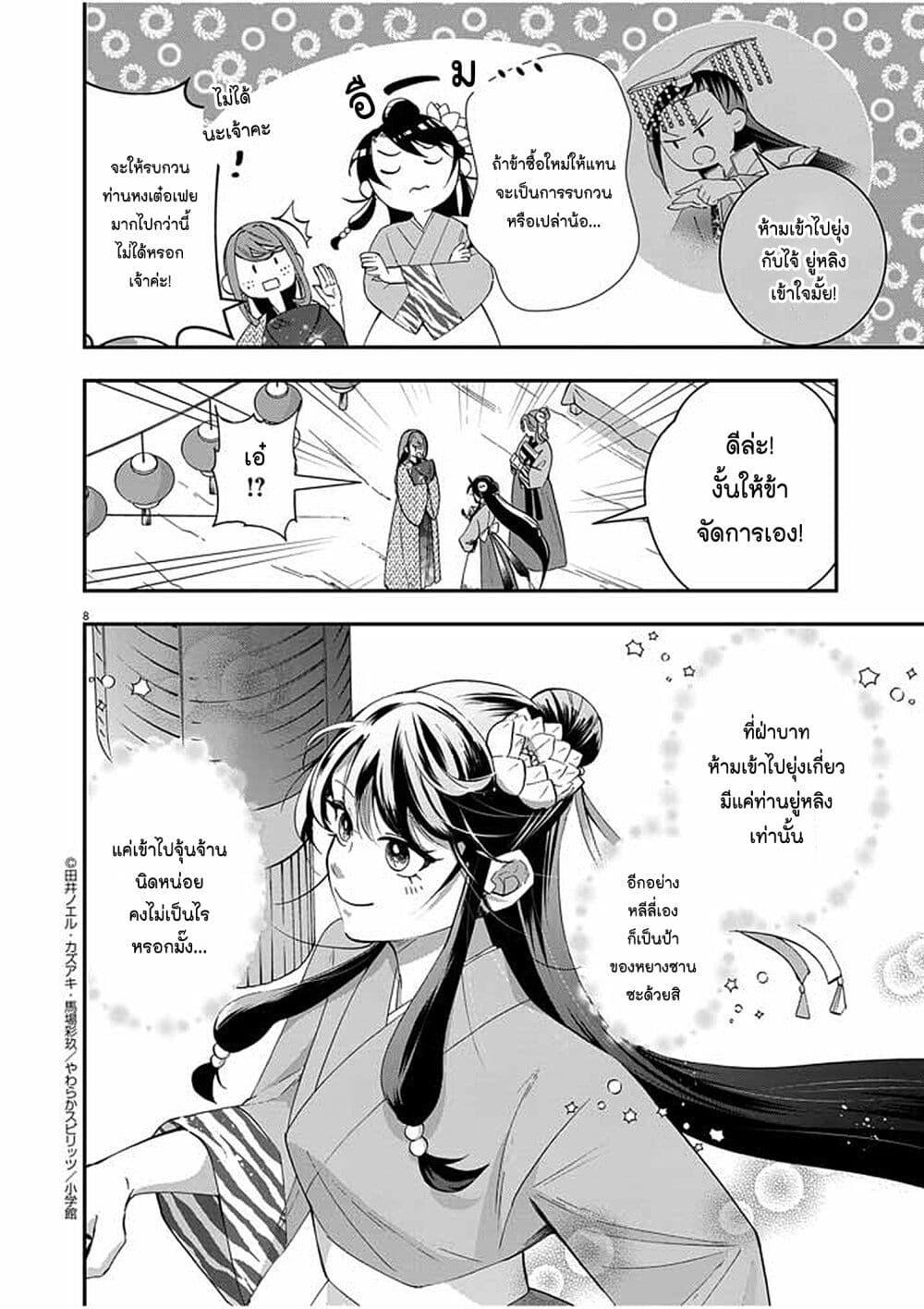 Manga-lc-com อ่านมังงะ อ่านการ์ตูน ออนไลน์ ฟรี Osaka Madam, Koukyuu-hi ni Naru! ตอนที่ 1 2 3 4 5 6 7 8 9 10 11 12 13 14 ฟรี ไม่มีโฆษณา Manga-lc - อ่าน มังงะ อ่าน การ์ตูน ออนไลน์ อ่านมังงะ ฟรี