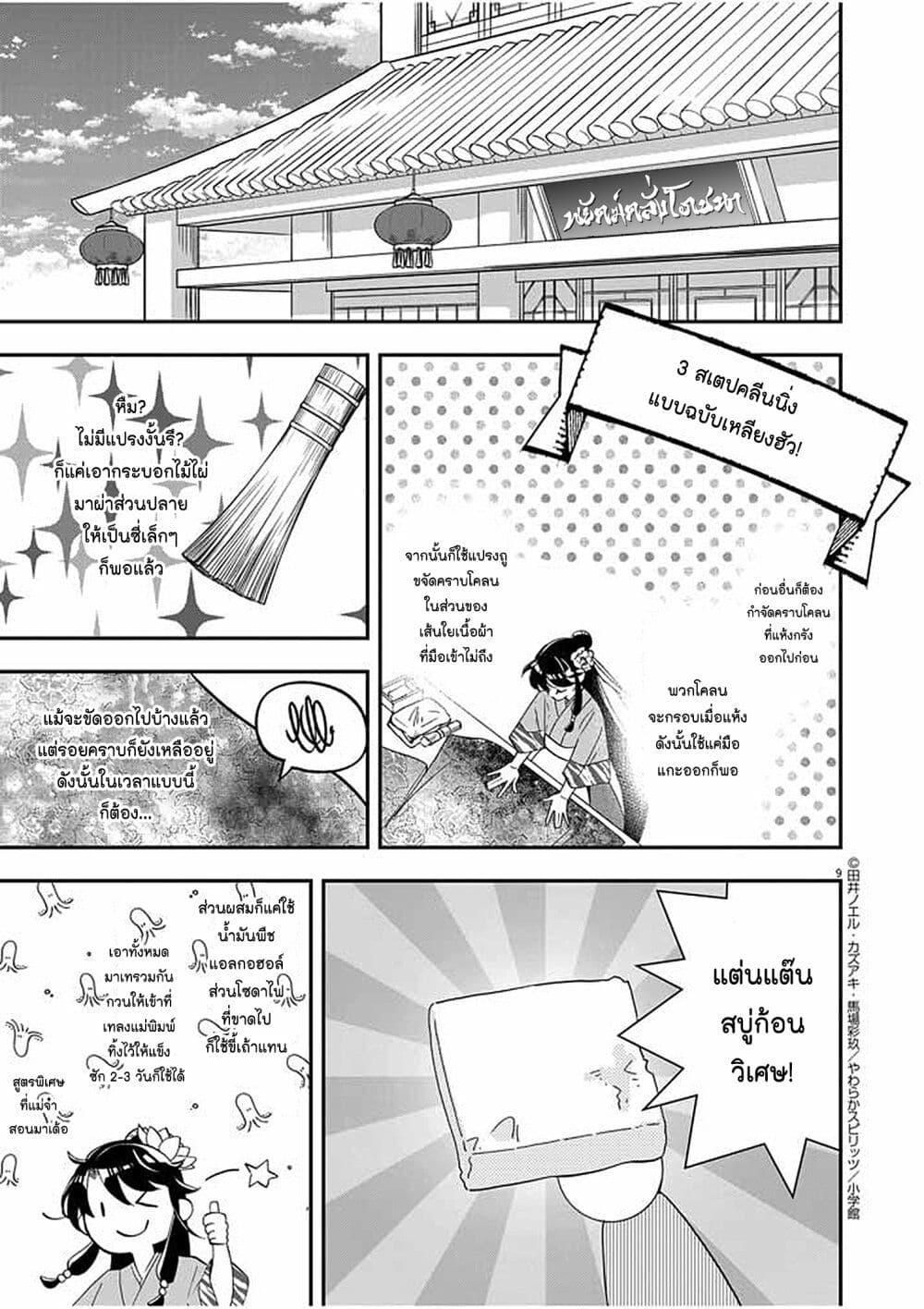 Manga-lc-com อ่านมังงะ อ่านการ์ตูน ออนไลน์ ฟรี Osaka Madam, Koukyuu-hi ni Naru! ตอนที่ 1 2 3 4 5 6 7 8 9 10 11 12 13 14 ฟรี ไม่มีโฆษณา Manga-lc - อ่าน มังงะ อ่าน การ์ตูน ออนไลน์ อ่านมังงะ ฟรี