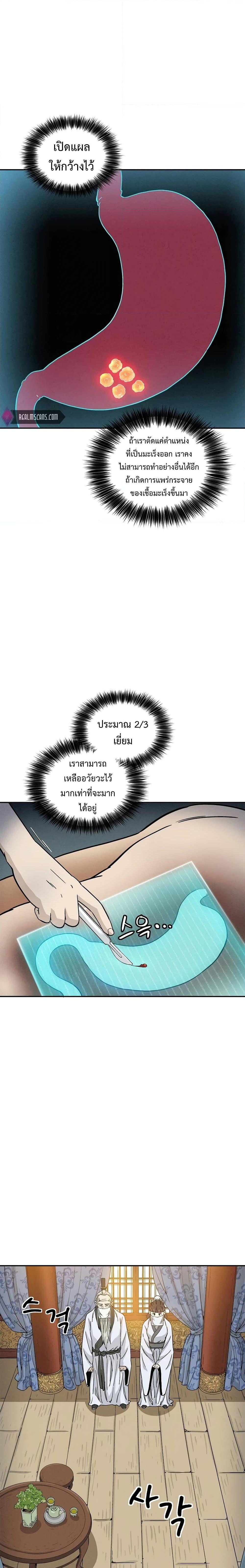 Manga-lc-com อ่านมังงะ อ่านการ์ตูน ออนไลน์ ฟรี I Reincarnated as a Legendary Surgeon ตอนที่ 1 2 3 4 5 6 7 8 9 10 11 12 13 14 ฟรี ไม่มีโฆษณา Manga-lc - อ่าน มังงะ อ่าน การ์ตูน ออนไลน์ อ่านมังงะ ฟรี