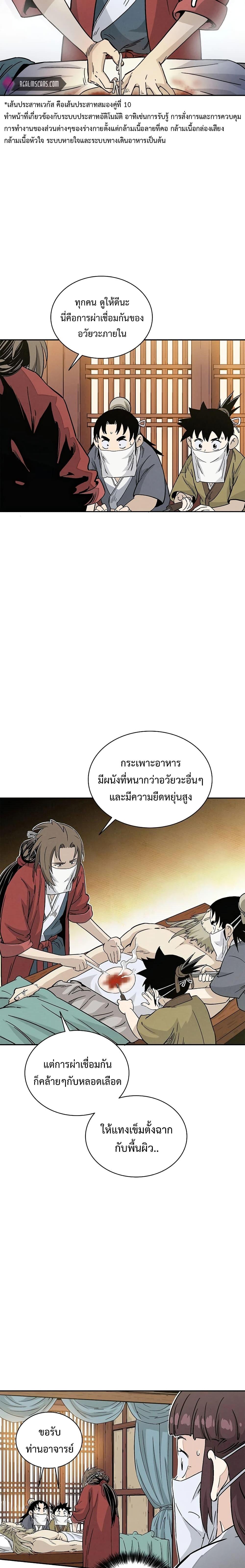 Manga-lc-com อ่านมังงะ อ่านการ์ตูน ออนไลน์ ฟรี I Reincarnated as a Legendary Surgeon ตอนที่ 1 2 3 4 5 6 7 8 9 10 11 12 13 14 ฟรี ไม่มีโฆษณา Manga-lc - อ่าน มังงะ อ่าน การ์ตูน ออนไลน์ อ่านมังงะ ฟรี