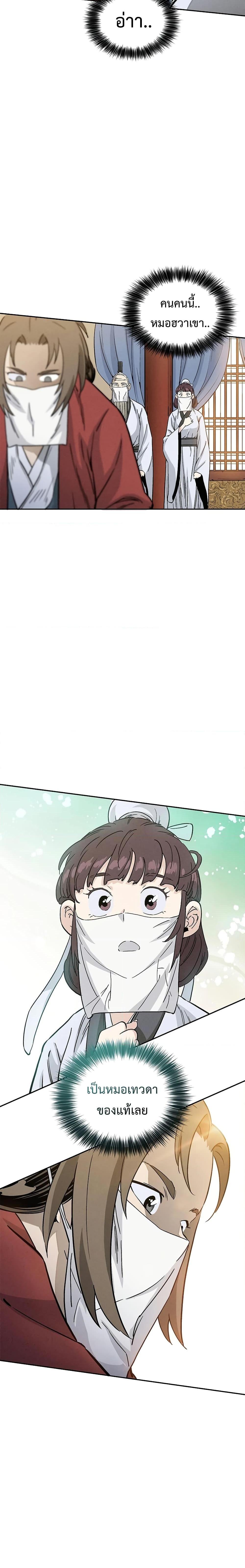 Manga-lc-com อ่านมังงะ อ่านการ์ตูน ออนไลน์ ฟรี I Reincarnated as a Legendary Surgeon ตอนที่ 1 2 3 4 5 6 7 8 9 10 11 12 13 14 ฟรี ไม่มีโฆษณา Manga-lc - อ่าน มังงะ อ่าน การ์ตูน ออนไลน์ อ่านมังงะ ฟรี