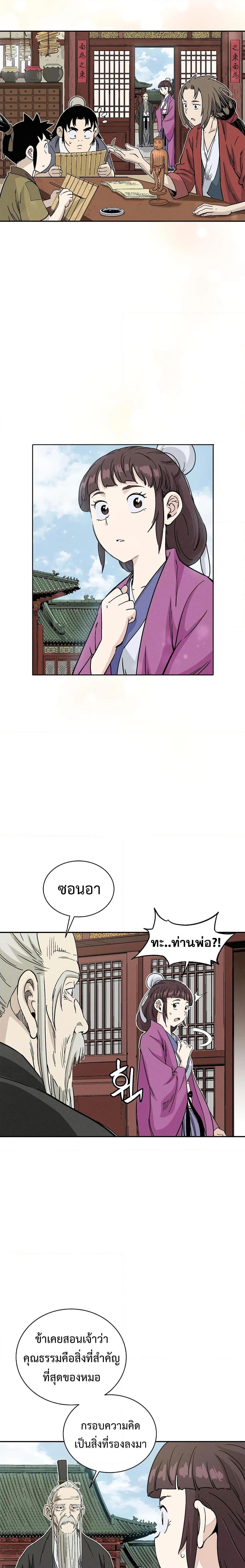 Manga-lc-com อ่านมังงะ อ่านการ์ตูน ออนไลน์ ฟรี I Reincarnated as a Legendary Surgeon ตอนที่ 1 2 3 4 5 6 7 8 9 10 11 12 13 14 ฟรี ไม่มีโฆษณา Manga-lc - อ่าน มังงะ อ่าน การ์ตูน ออนไลน์ อ่านมังงะ ฟรี