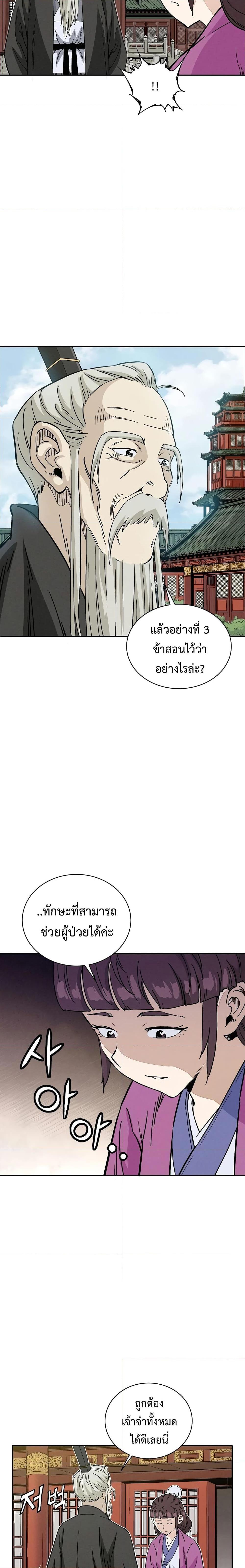 Manga-lc-com อ่านมังงะ อ่านการ์ตูน ออนไลน์ ฟรี I Reincarnated as a Legendary Surgeon ตอนที่ 1 2 3 4 5 6 7 8 9 10 11 12 13 14 ฟรี ไม่มีโฆษณา Manga-lc - อ่าน มังงะ อ่าน การ์ตูน ออนไลน์ อ่านมังงะ ฟรี