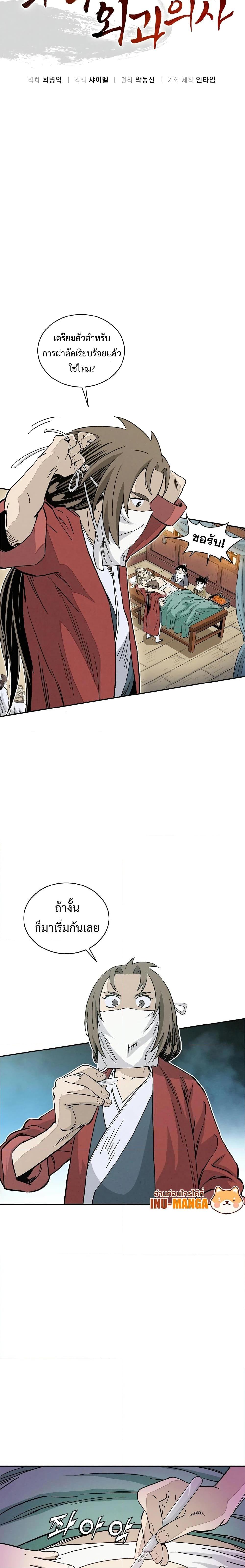 Manga-lc-com อ่านมังงะ อ่านการ์ตูน ออนไลน์ ฟรี I Reincarnated as a Legendary Surgeon ตอนที่ 1 2 3 4 5 6 7 8 9 10 11 12 13 14 ฟรี ไม่มีโฆษณา Manga-lc - อ่าน มังงะ อ่าน การ์ตูน ออนไลน์ อ่านมังงะ ฟรี